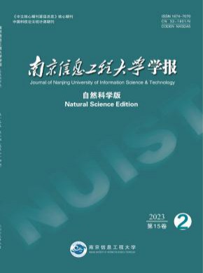 南京信息工程大学学报·自然科学版杂志